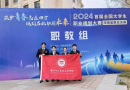 郑州电专在首届全国大学生职业规划大赛河南省赛总决赛中勇夺三金